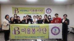 북구청봉사 메이크업 손마사지 단체인증.jpg