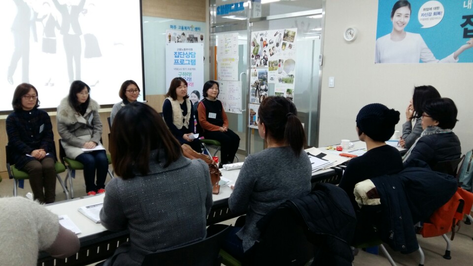 집단상담KakaoTalk_20160314_103411762.jpg