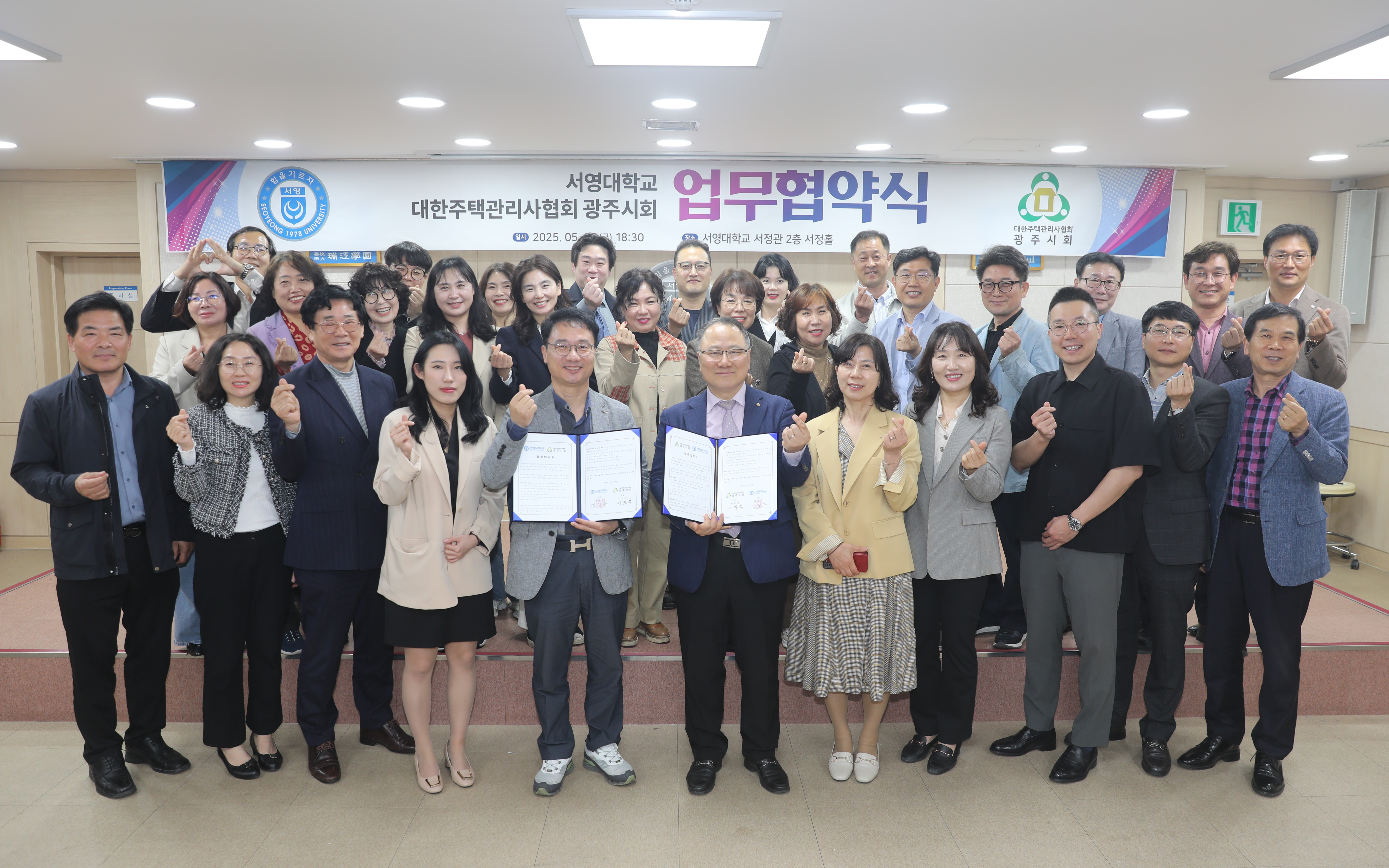 대한주택관리사협회(광주시회)와 업무협약 체결 (소방재난안전과 교육 협업) 상세정보 페이지로 이동하기