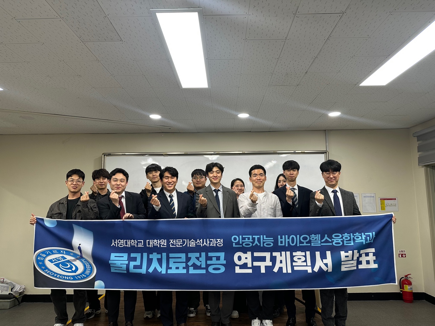  서영대학교 대학원 인공지능바이오헬스융합학과(물리치료전공)