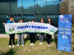 서영대학교 자원봉사캠프 1.jpg