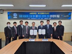 교통안전공단 산학협력 2.jpg