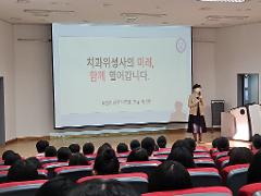 협회장님특강 2.jpg