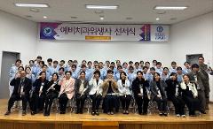 제6회 선서식 1.jpg