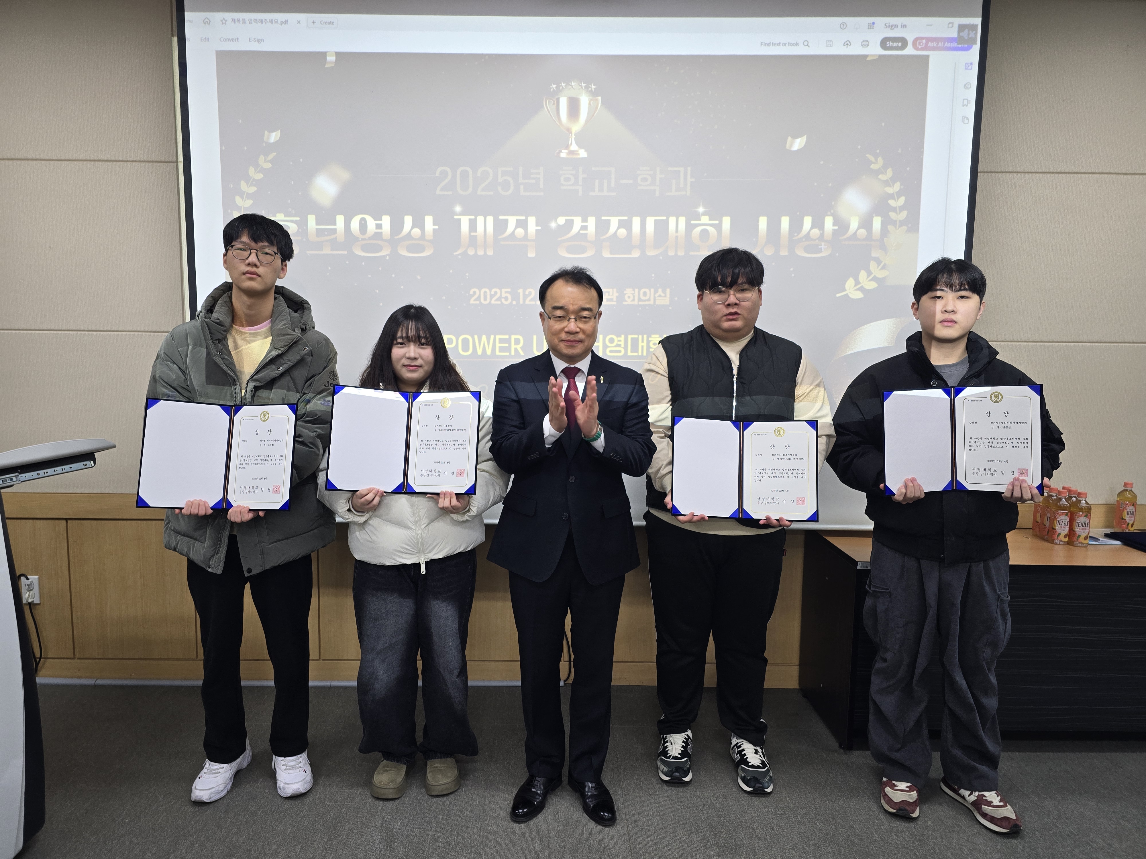 서영대학교_‘2025학년도 학교·학과 홍보영상 제작 공모전’   소방안전과  대상 수상 !!!    상세정보 페이지로 이동하기