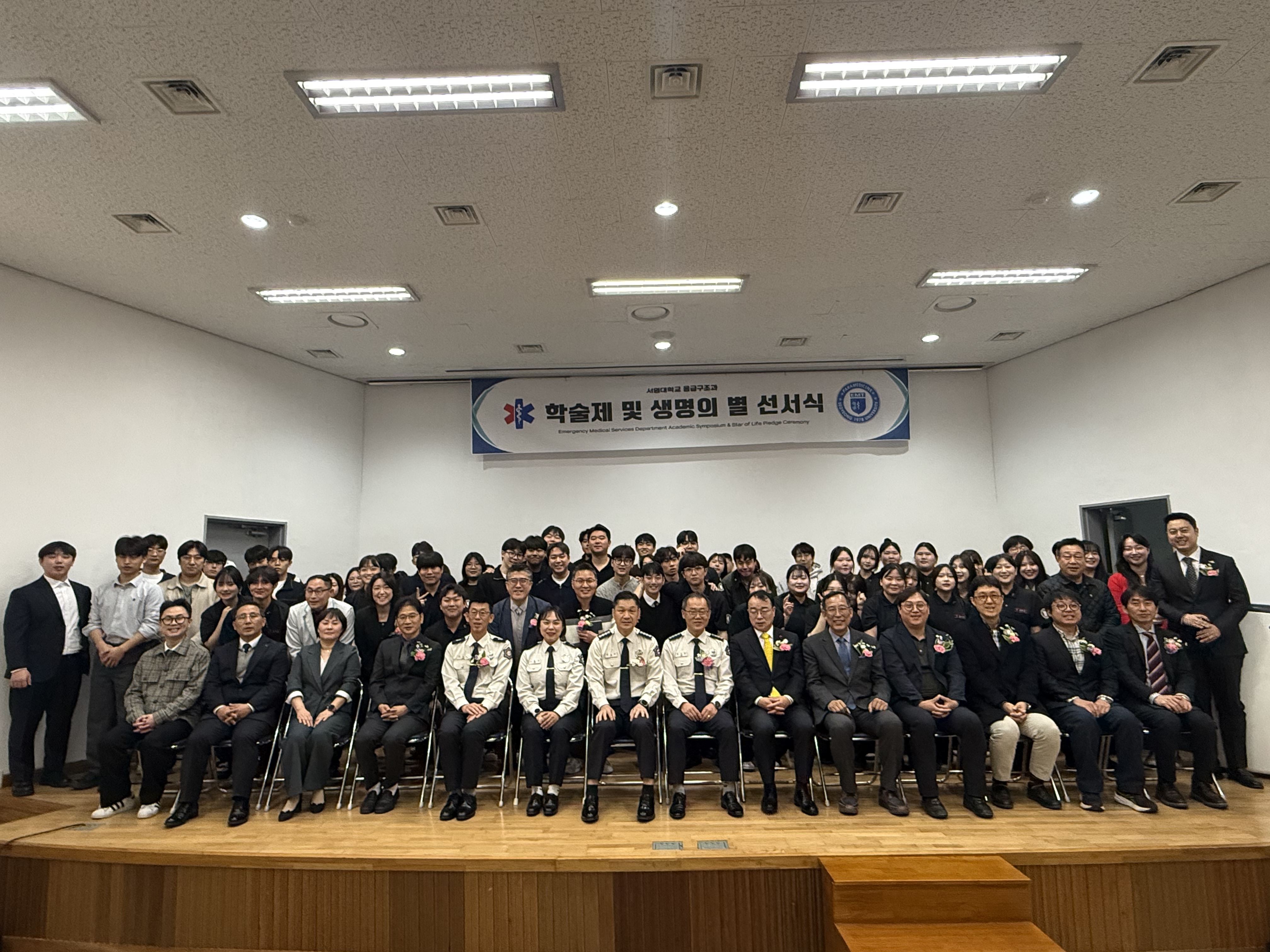 응급구조과_‘제1회 생명의 별 선서식 및 학술제’ 개최 상세정보 페이지로 이동하기